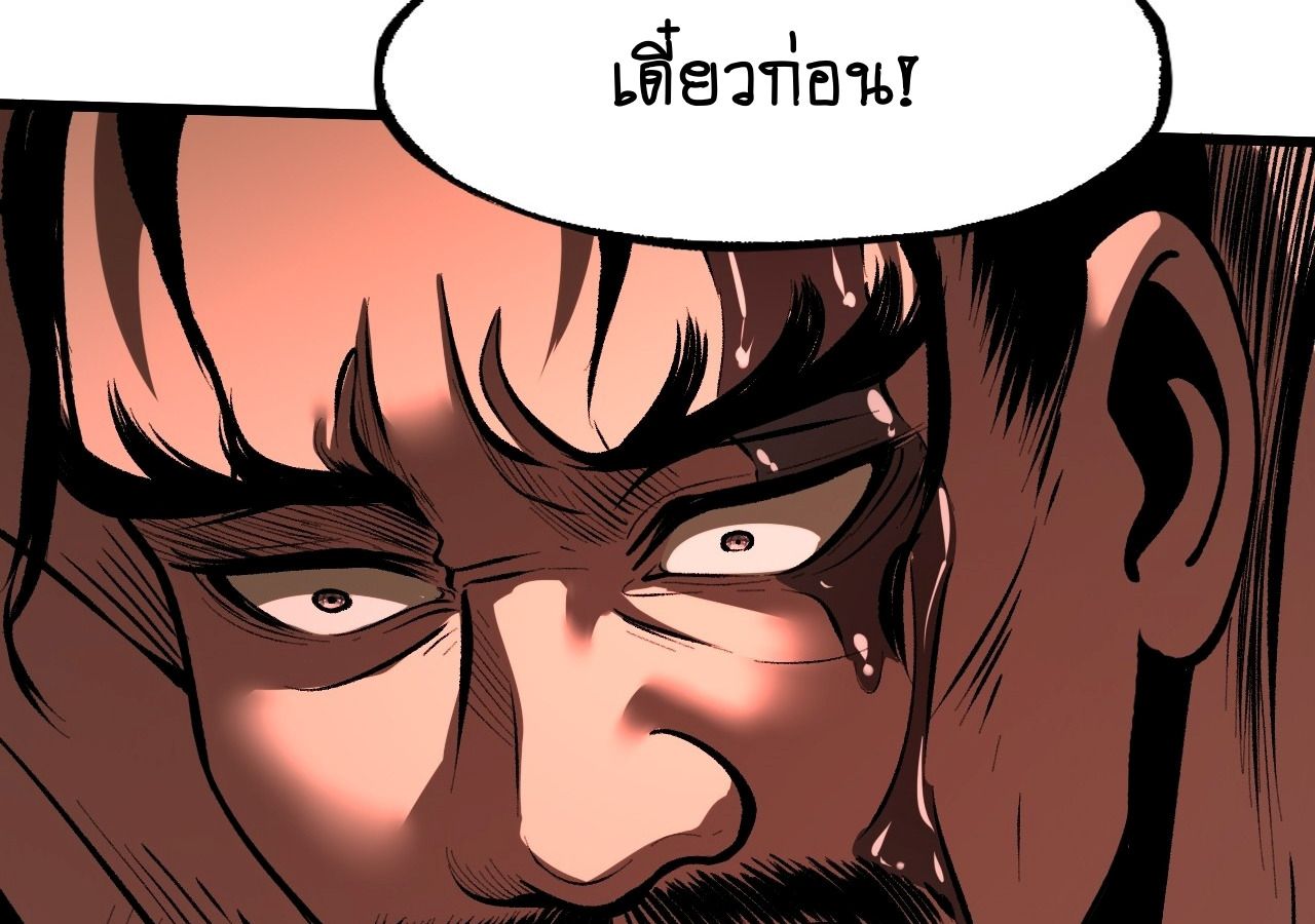 AccidentaIIy Became Famous Throughout History ตอนที่ 31 56