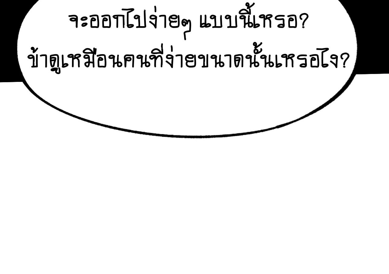AccidentaIIy Became Famous Throughout History ตอนที่ 31 63