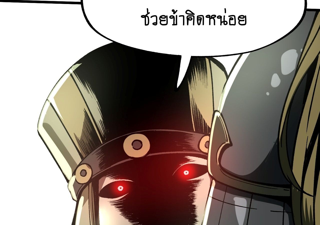 AccidentaIIy Became Famous Throughout History ตอนที่ 31 69