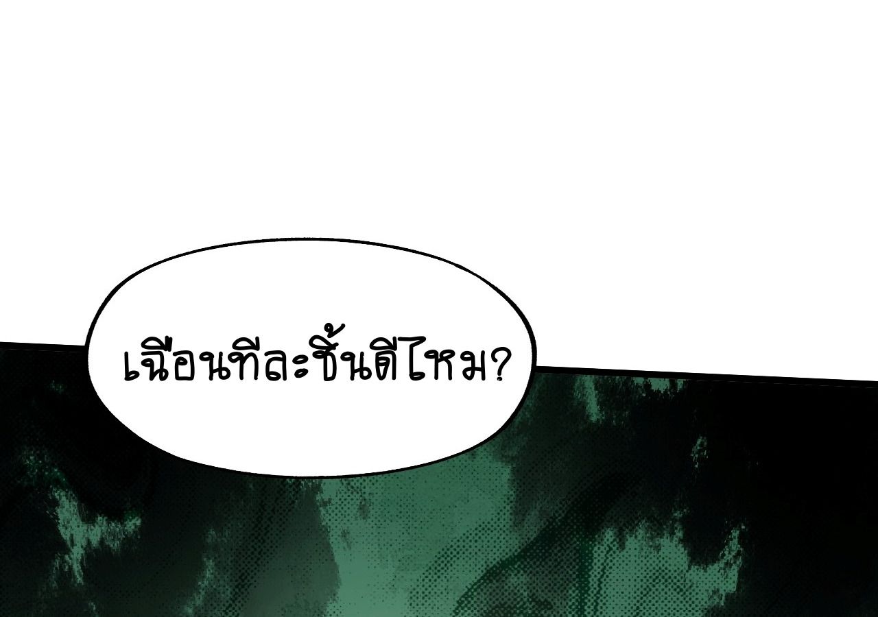 AccidentaIIy Became Famous Throughout History ตอนที่ 31 71