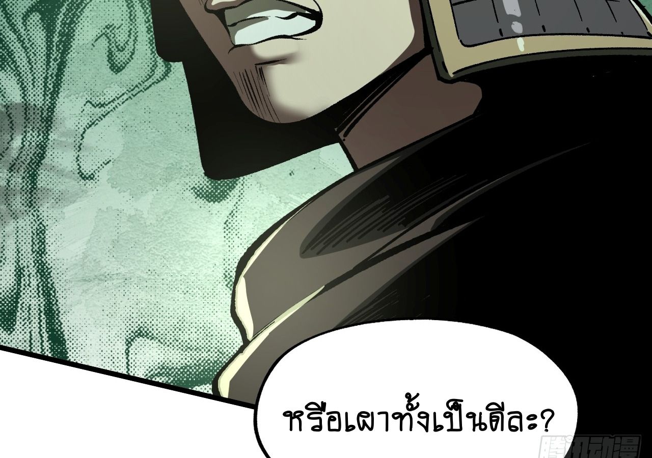 AccidentaIIy Became Famous Throughout History ตอนที่ 31 74