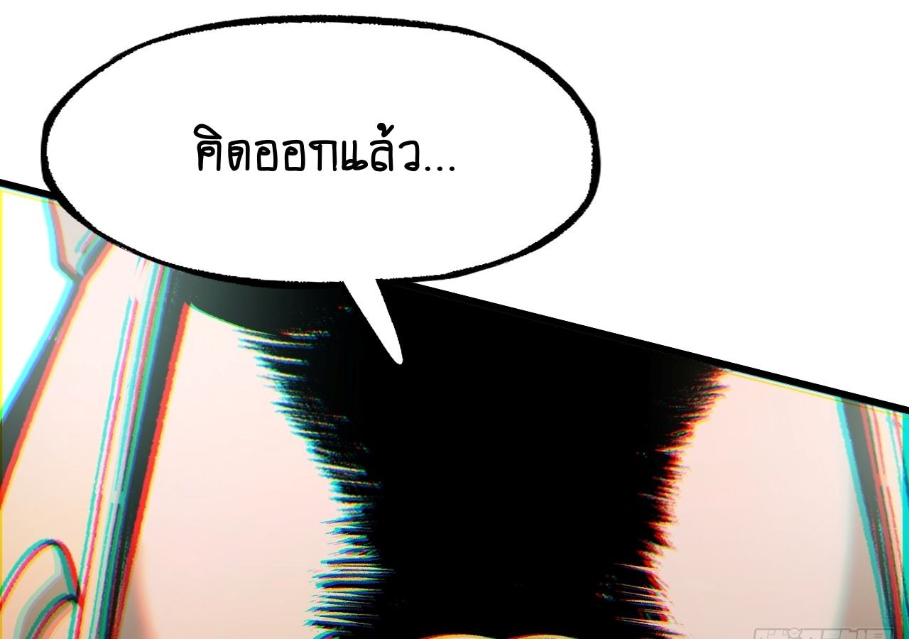 AccidentaIIy Became Famous Throughout History ตอนที่ 31 76