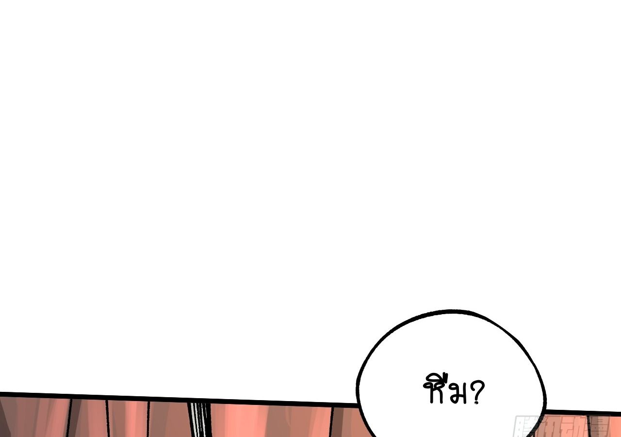 AccidentaIIy Became Famous Throughout History ตอนที่ 31 85