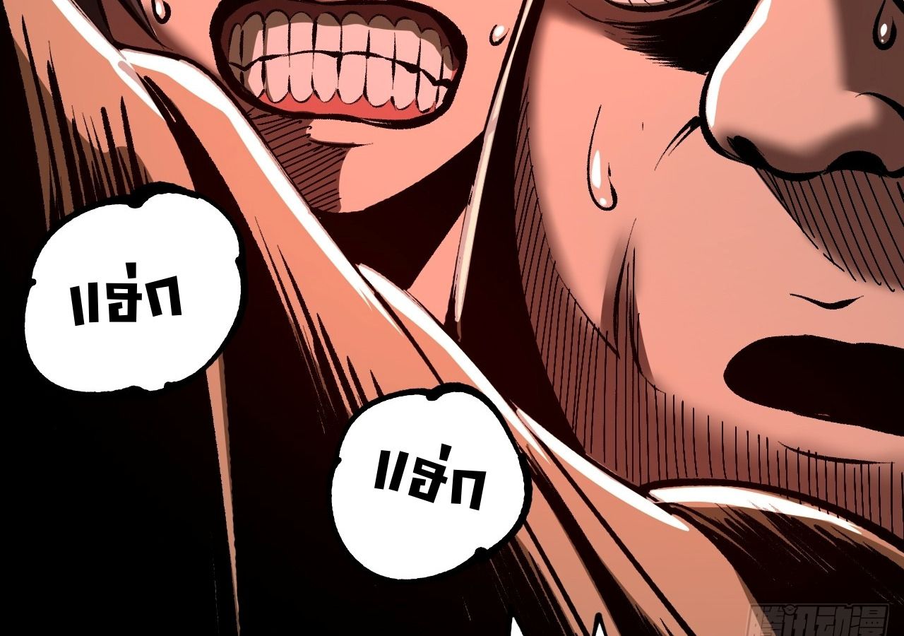 AccidentaIIy Became Famous Throughout History ตอนที่ 31 96