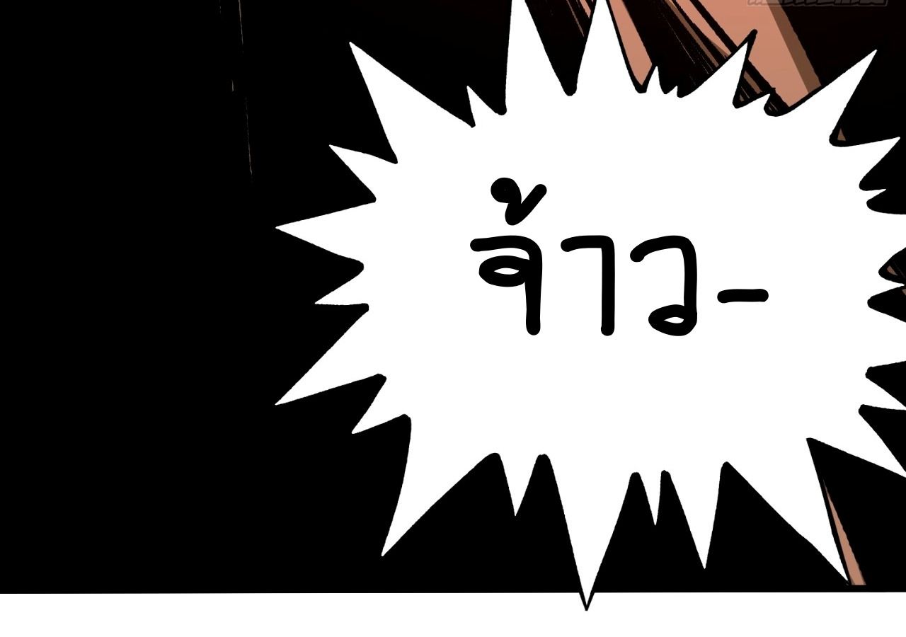 AccidentaIIy Became Famous Throughout History ตอนที่ 31 97