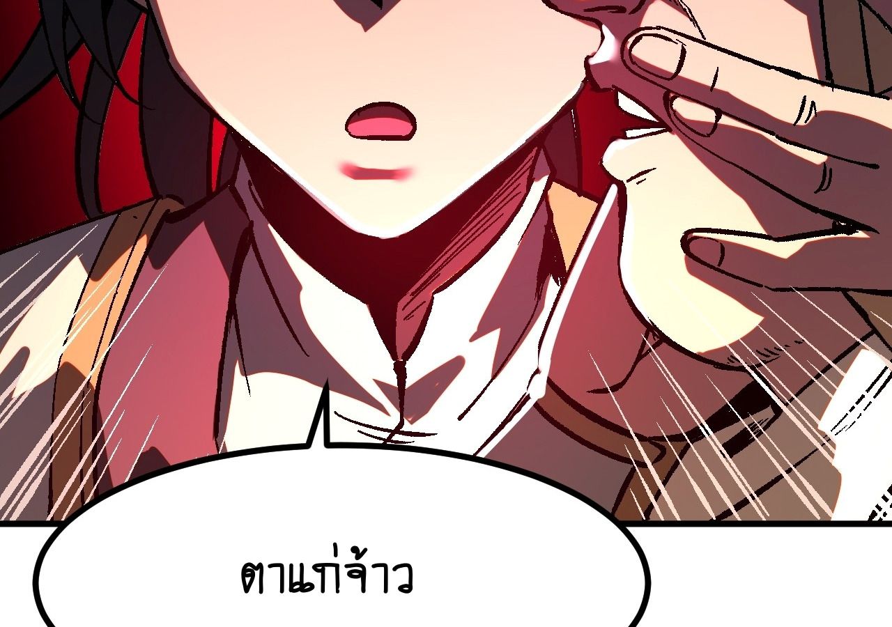 AccidentaIIy Became Famous Throughout History ตอนที่ 32 9