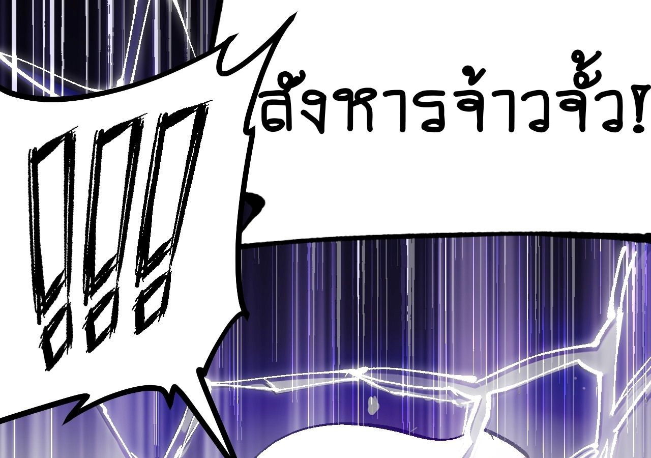 AccidentaIIy Became Famous Throughout History ตอนที่ 32 21
