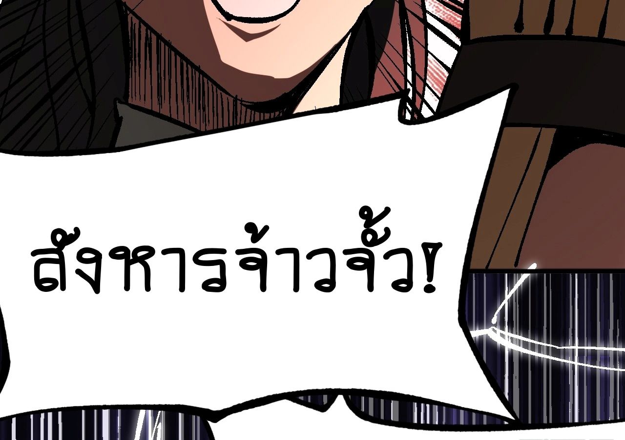 AccidentaIIy Became Famous Throughout History ตอนที่ 32 19