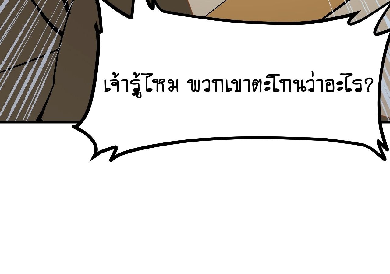 AccidentaIIy Became Famous Throughout History ตอนที่ 32 17