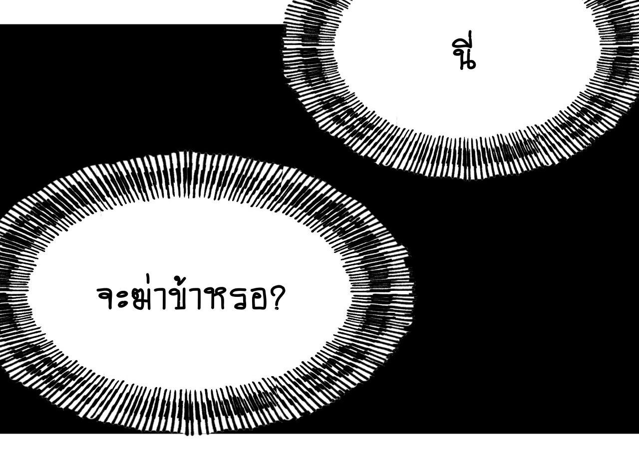 AccidentaIIy Became Famous Throughout History ตอนที่ 32 25