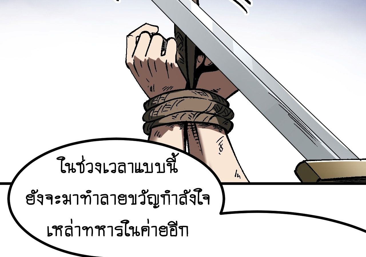 AccidentaIIy Became Famous Throughout History ตอนที่ 32 27