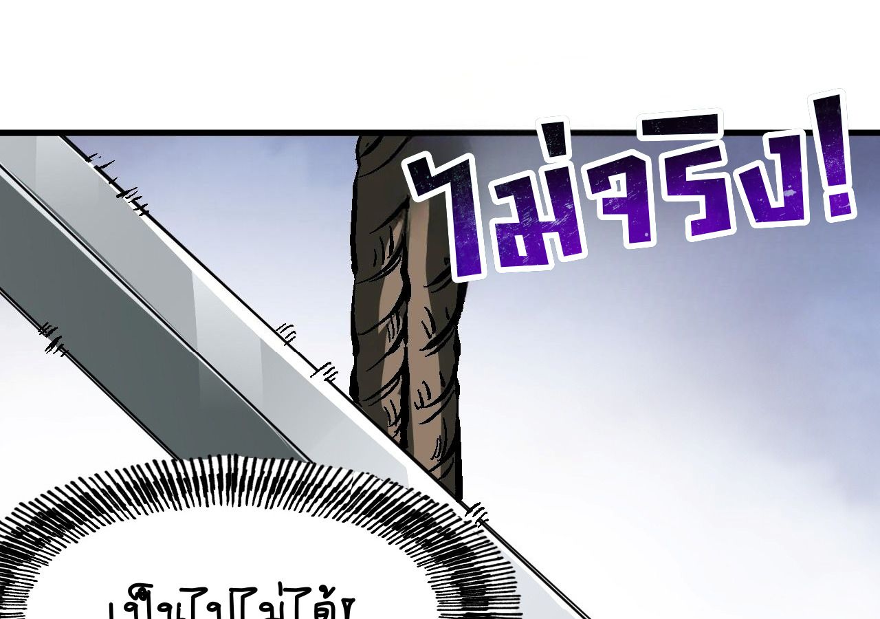 AccidentaIIy Became Famous Throughout History ตอนที่ 32 33