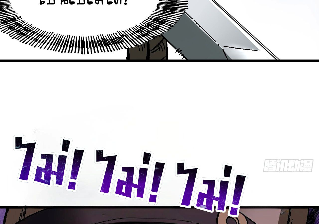 AccidentaIIy Became Famous Throughout History ตอนที่ 32 34