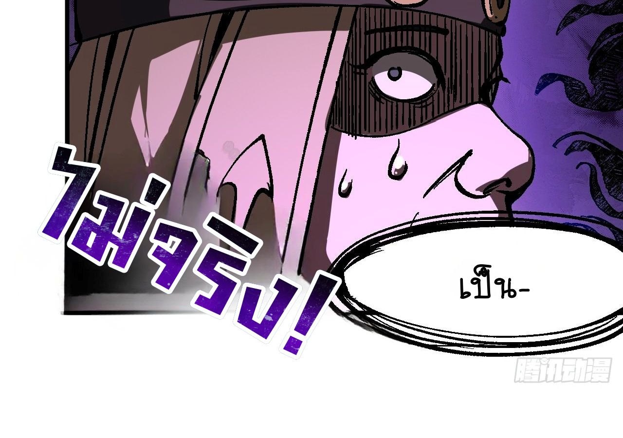 AccidentaIIy Became Famous Throughout History ตอนที่ 32 32