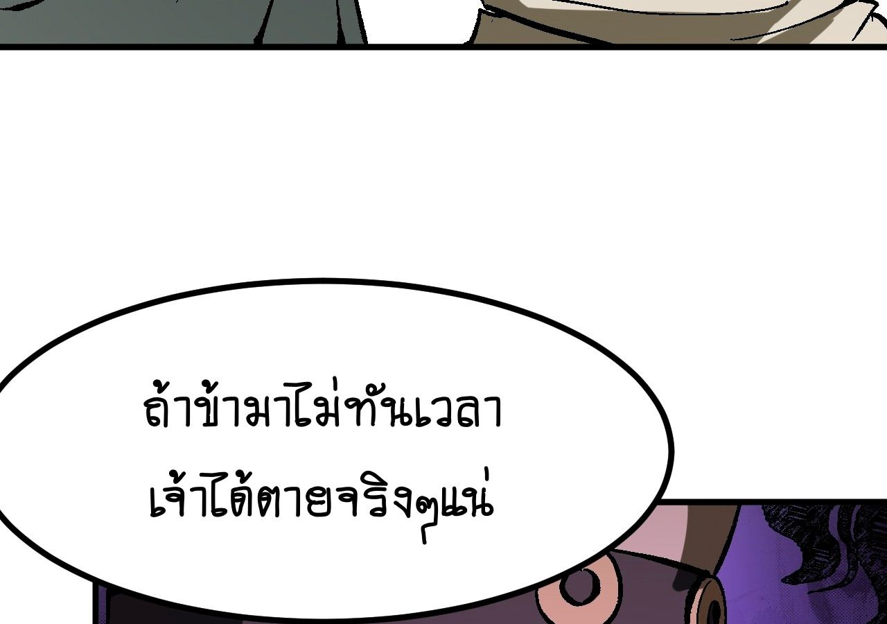 AccidentaIIy Became Famous Throughout History ตอนที่ 32 31
