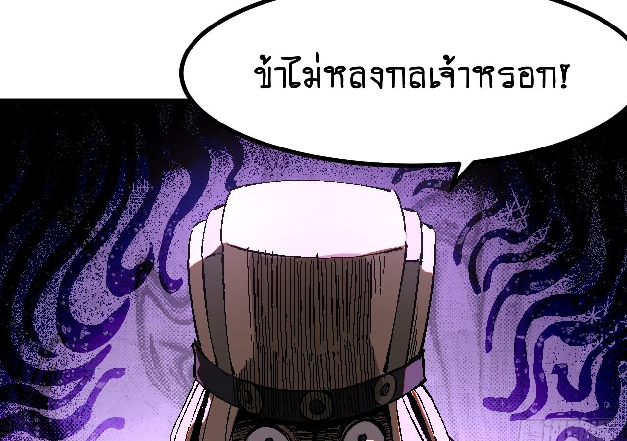 AccidentaIIy Became Famous Throughout History ตอนที่ 32 42