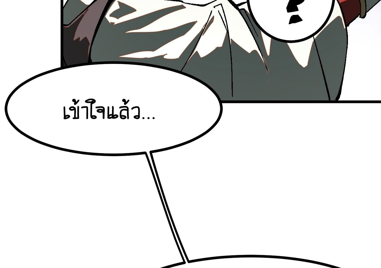 AccidentaIIy Became Famous Throughout History ตอนที่ 32 41
