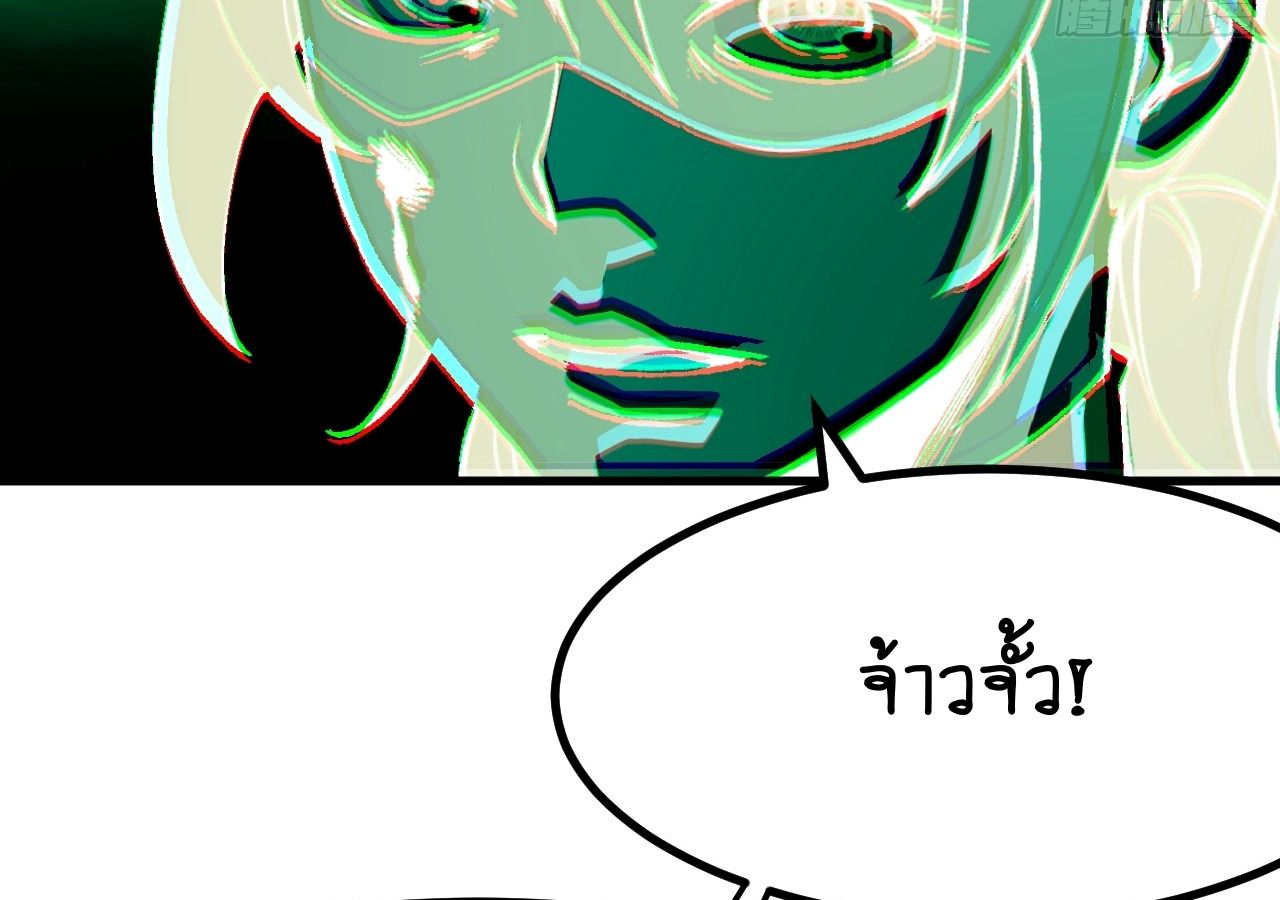 AccidentaIIy Became Famous Throughout History ตอนที่ 32 74