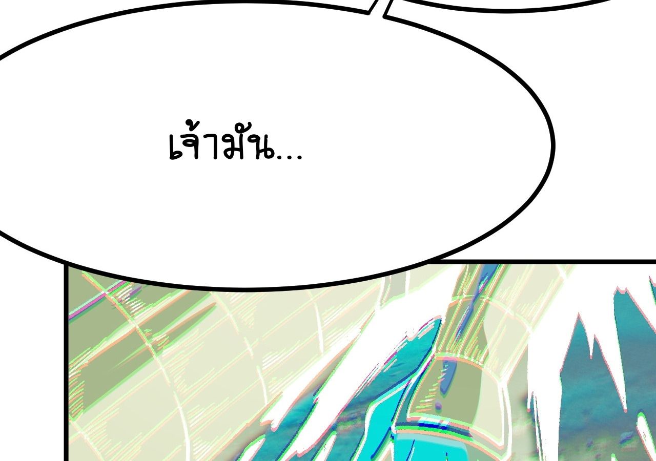 AccidentaIIy Became Famous Throughout History ตอนที่ 32 75