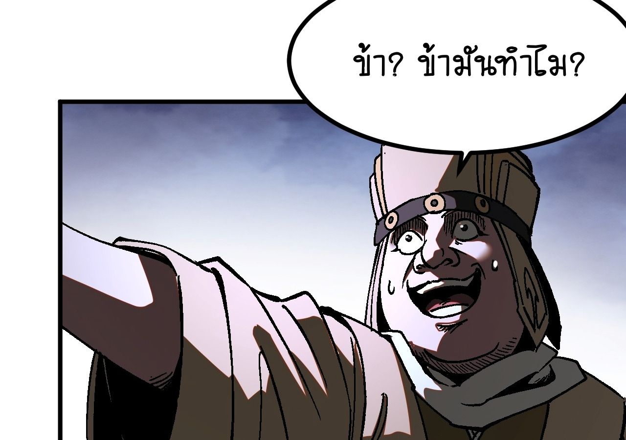 AccidentaIIy Became Famous Throughout History ตอนที่ 32 77