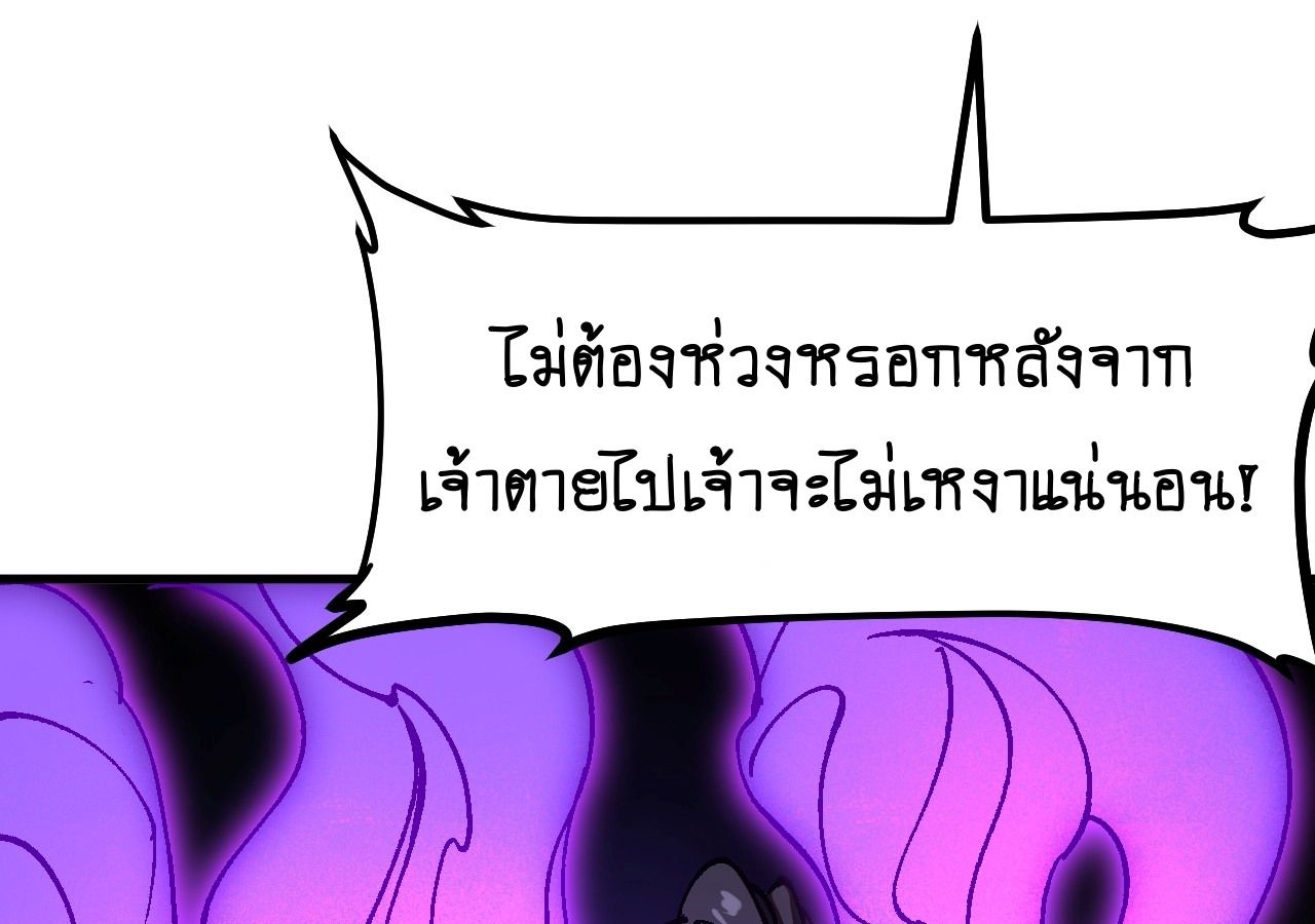 AccidentaIIy Became Famous Throughout History ตอนที่ 32 81