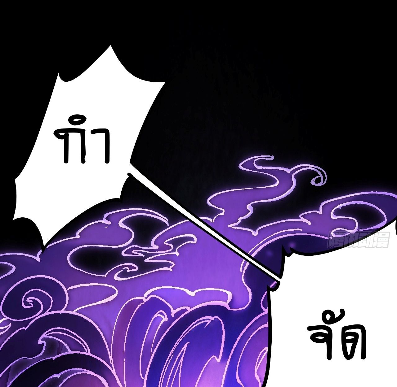 AccidentaIIy Became Famous Throughout History ตอนที่ 33 4