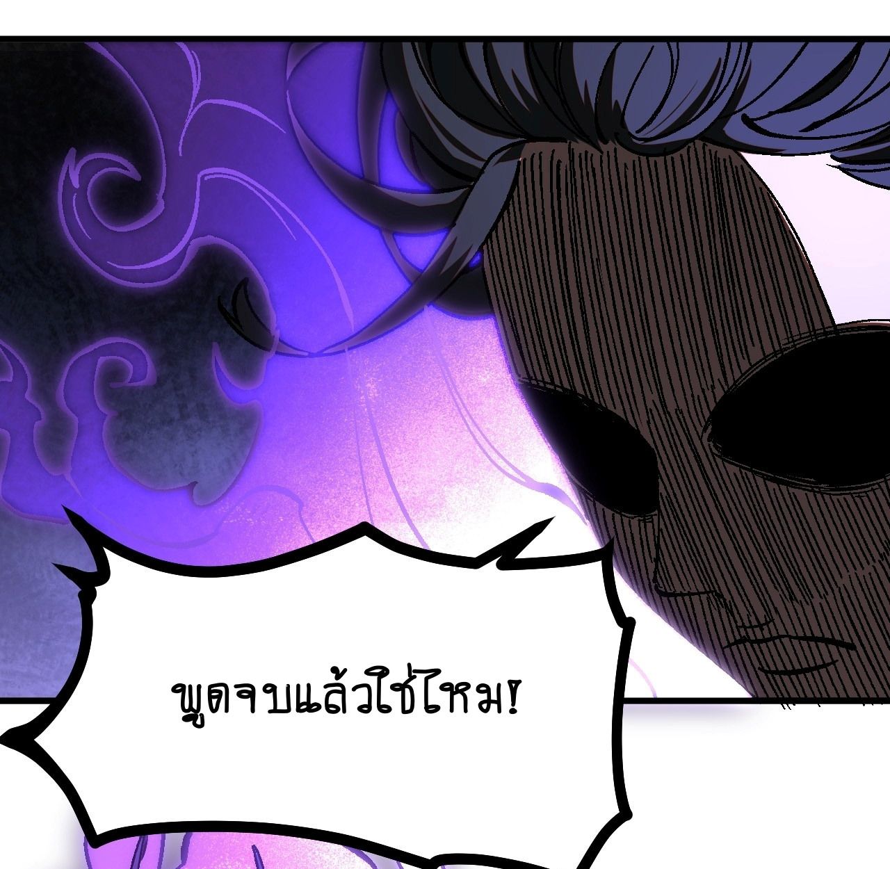 AccidentaIIy Became Famous Throughout History ตอนที่ 33 9