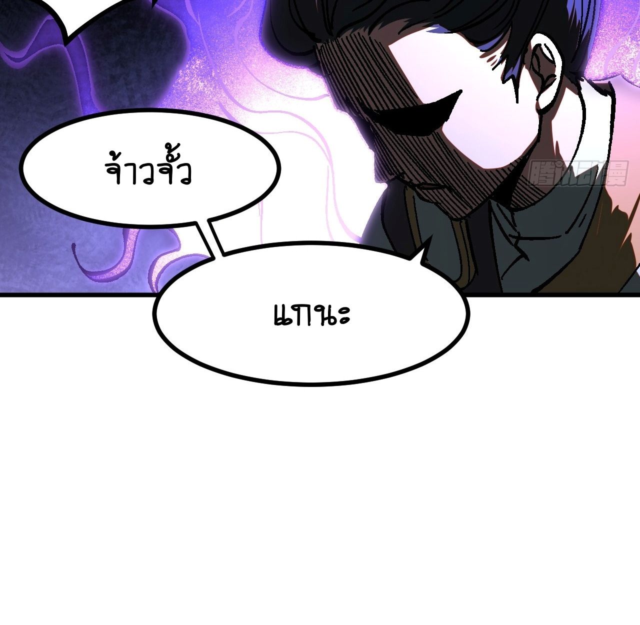 AccidentaIIy Became Famous Throughout History ตอนที่ 33 8