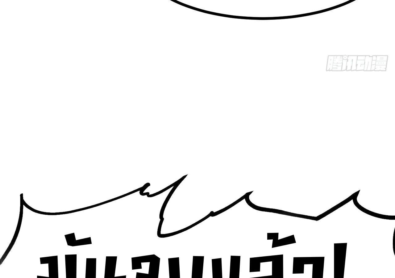 AccidentaIIy Became Famous Throughout History ตอนที่ 33 28