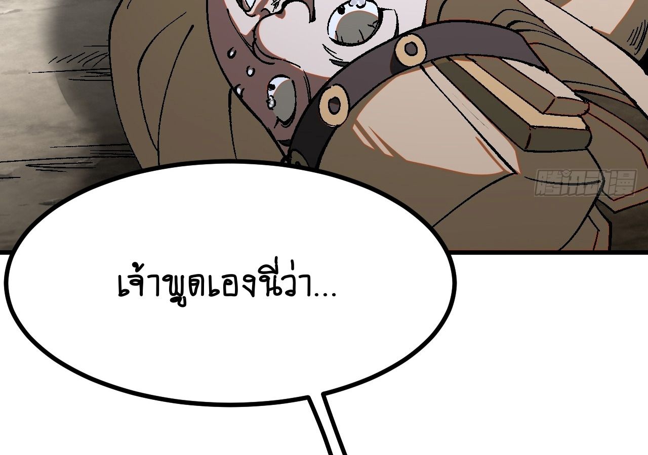 AccidentaIIy Became Famous Throughout History ตอนที่ 33 40