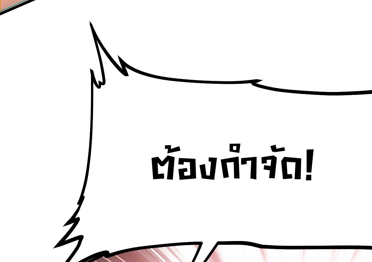 AccidentaIIy Became Famous Throughout History ตอนที่ 33 47