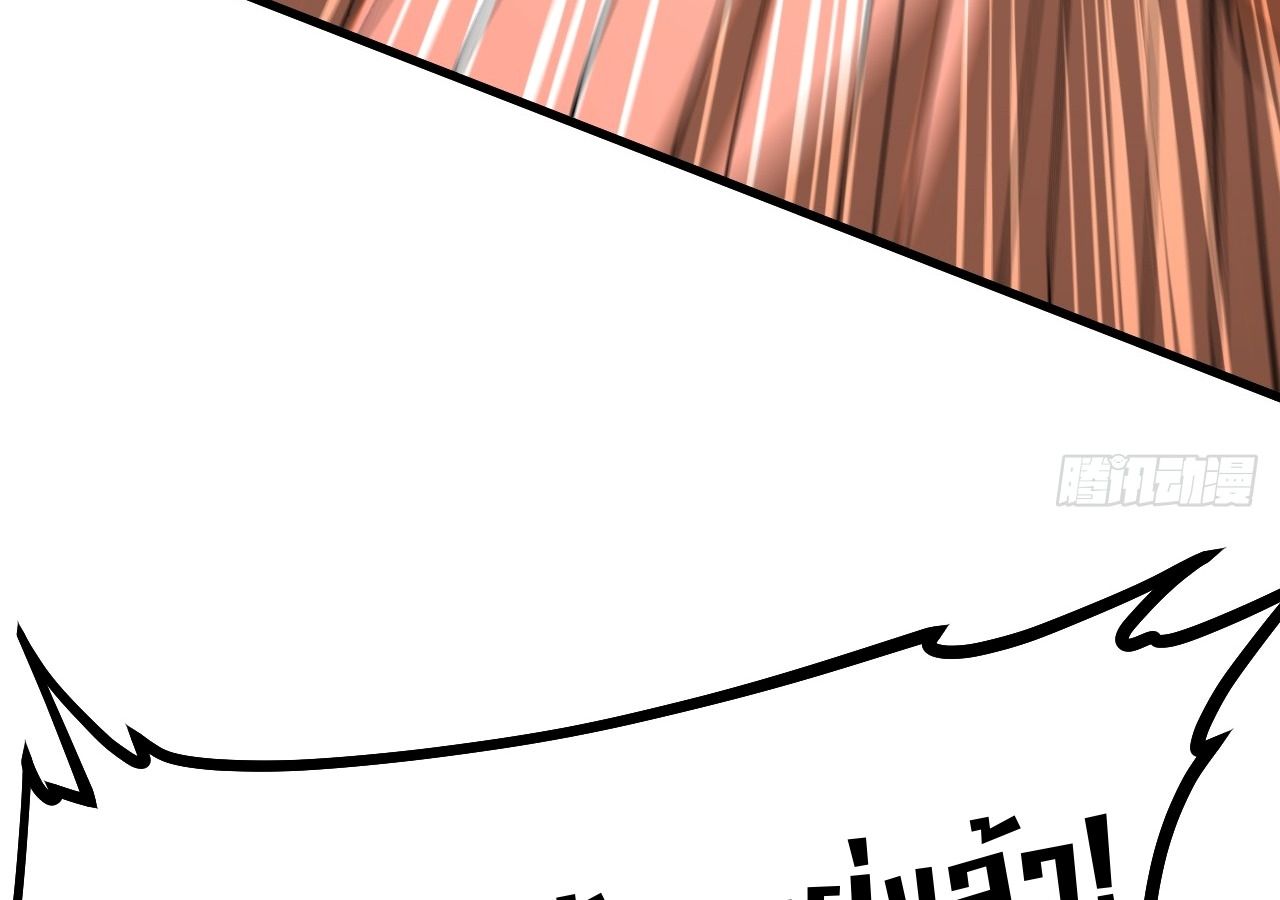 AccidentaIIy Became Famous Throughout History ตอนที่ 33 50
