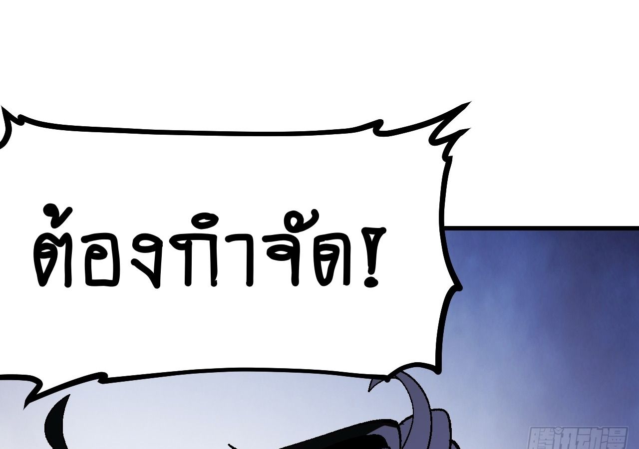 AccidentaIIy Became Famous Throughout History ตอนที่ 33 54