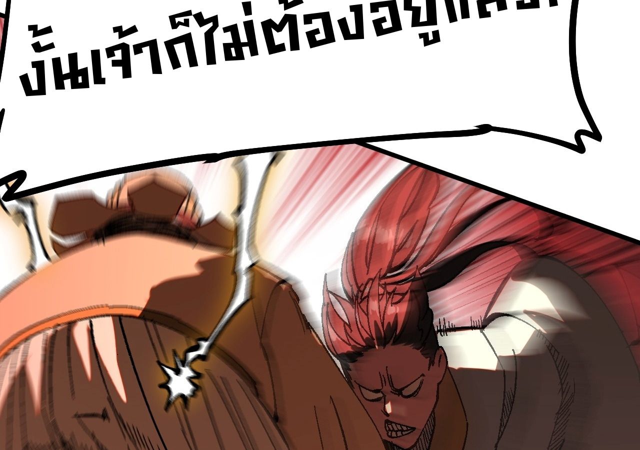 AccidentaIIy Became Famous Throughout History ตอนที่ 33 51