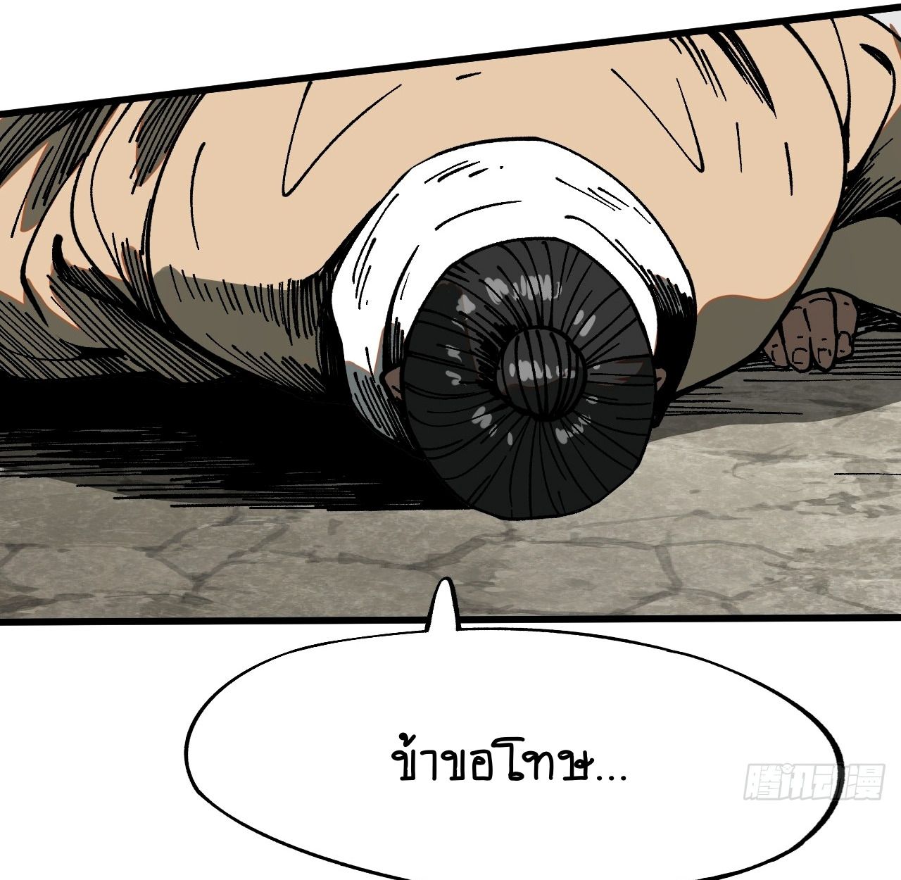 AccidentaIIy Became Famous Throughout History ตอนที่ 35 3