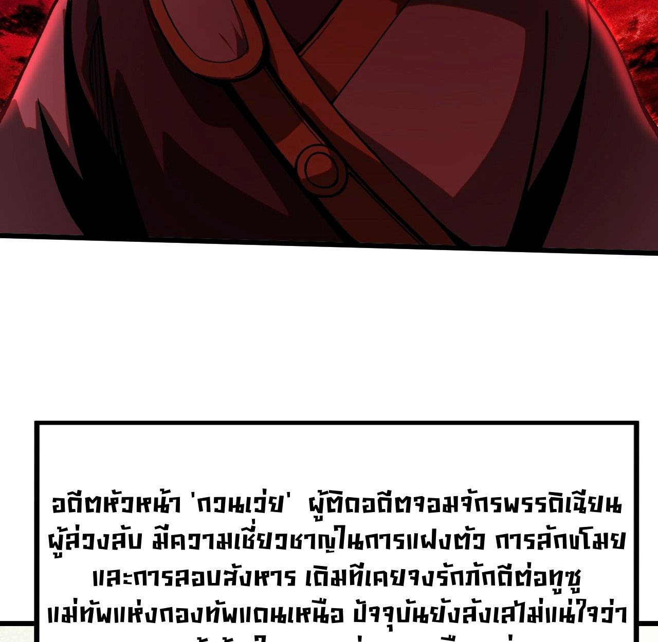 AccidentaIIy Became Famous Throughout History ตอนที่ 35 25