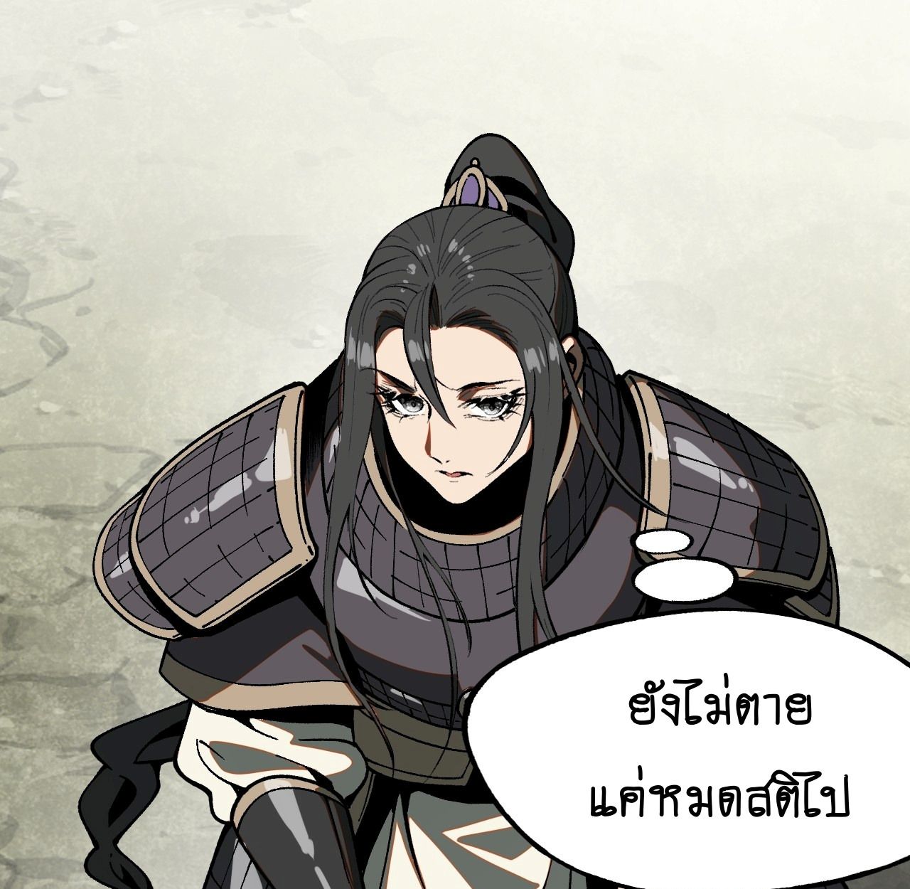 AccidentaIIy Became Famous Throughout History ตอนที่ 35 27