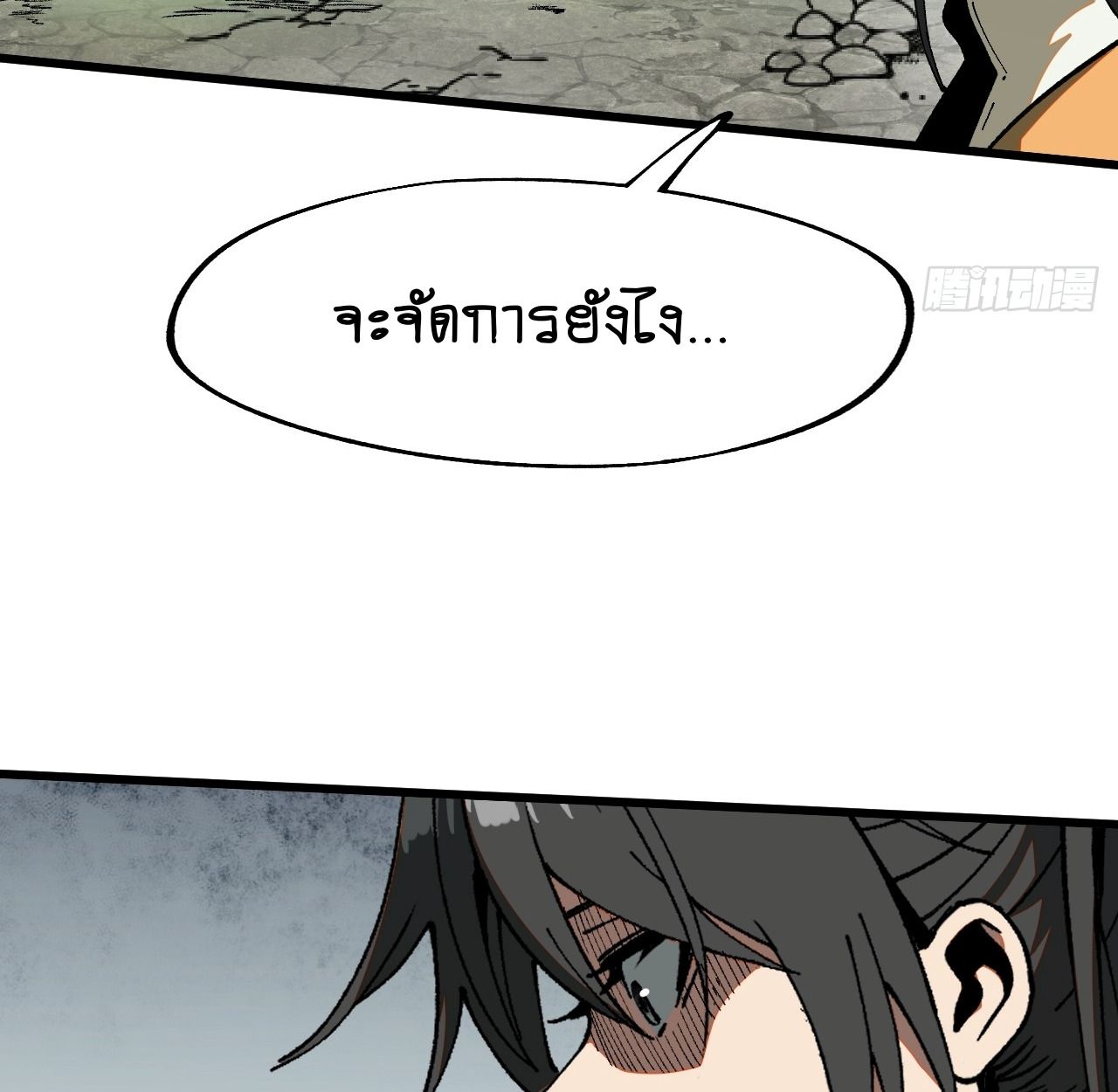 AccidentaIIy Became Famous Throughout History ตอนที่ 35 34