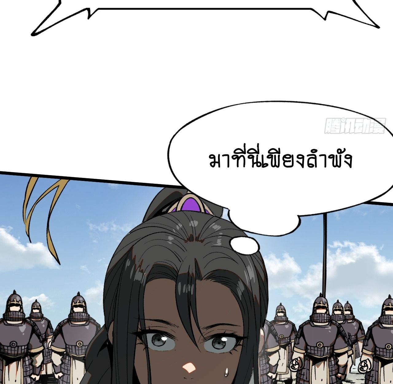 AccidentaIIy Became Famous Throughout History ตอนที่ 35 46