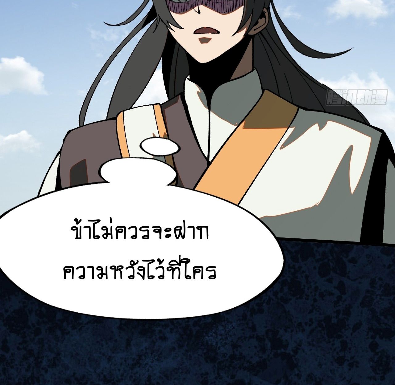 AccidentaIIy Became Famous Throughout History ตอนที่ 35 40