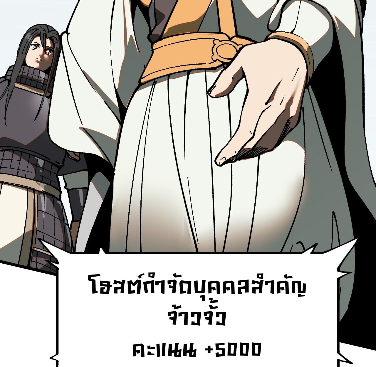 AccidentaIIy Became Famous Throughout History ตอนที่ 35 45