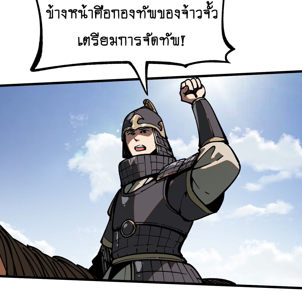 AccidentaIIy Became Famous Throughout History ตอนที่ 35 54