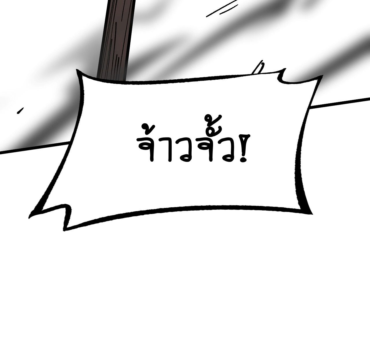 AccidentaIIy Became Famous Throughout History ตอนที่ 35 67