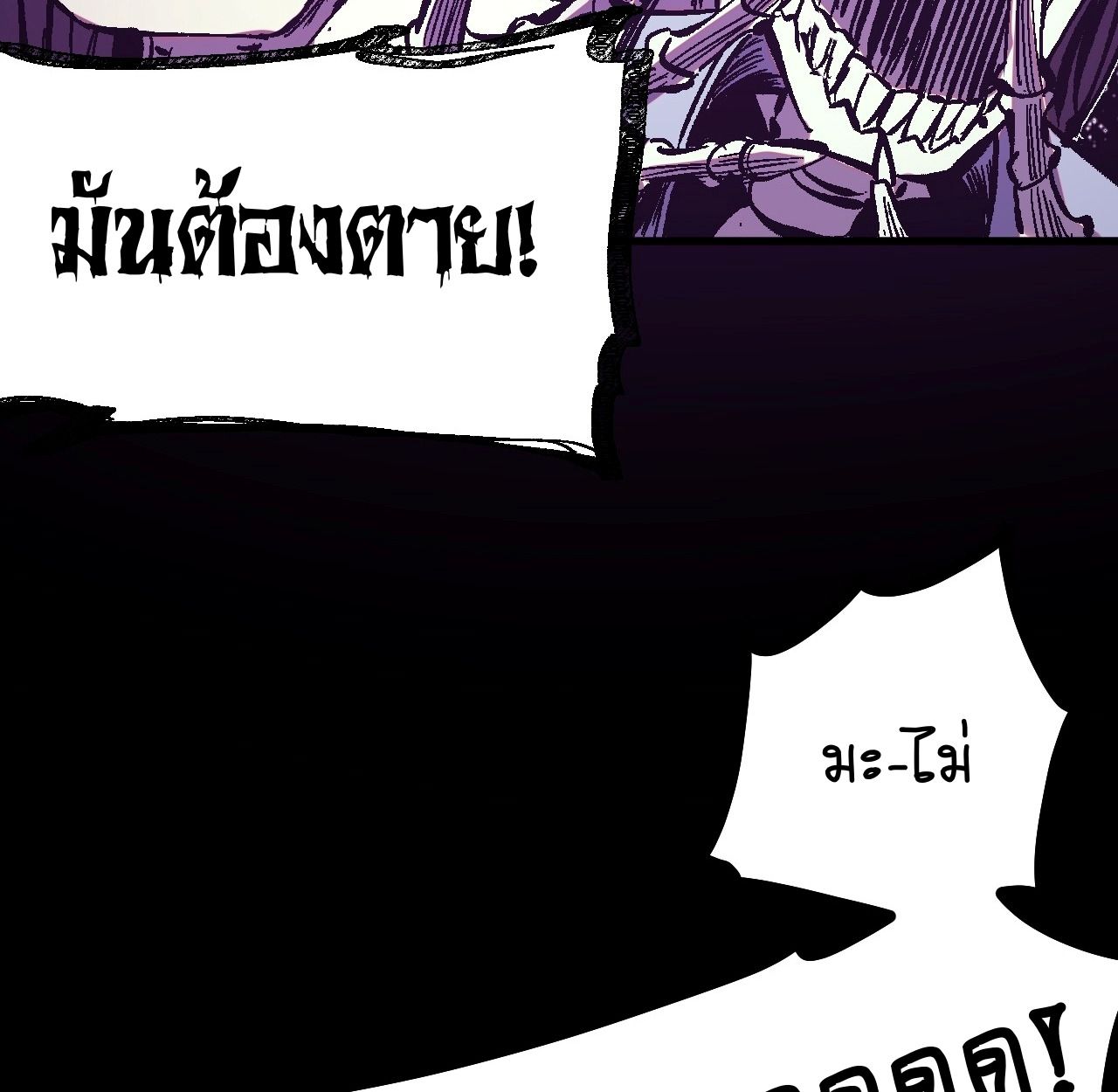 AccidentaIIy Became Famous Throughout History ตอนที่ 36 14