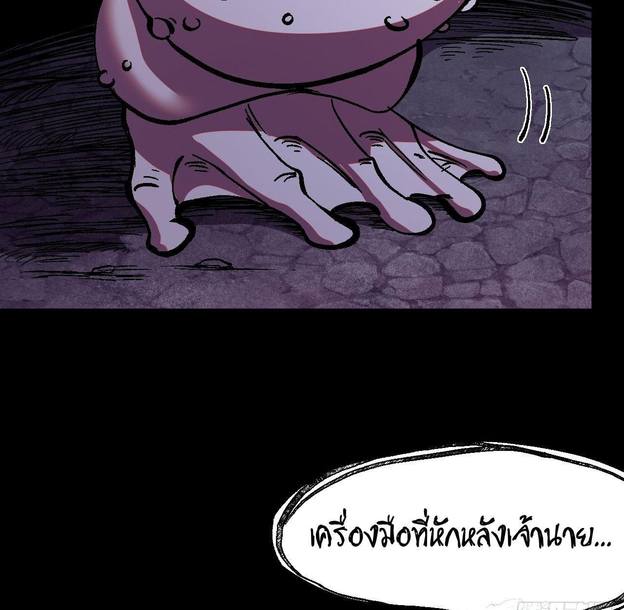 AccidentaIIy Became Famous Throughout History ตอนที่ 36 24