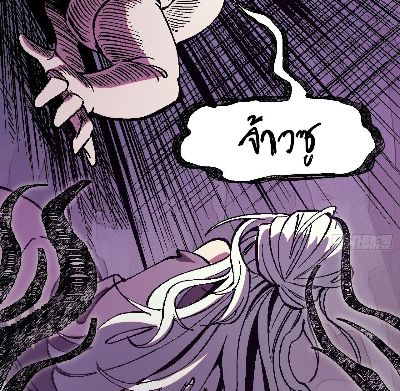 AccidentaIIy Became Famous Throughout History ตอนที่ 36 20