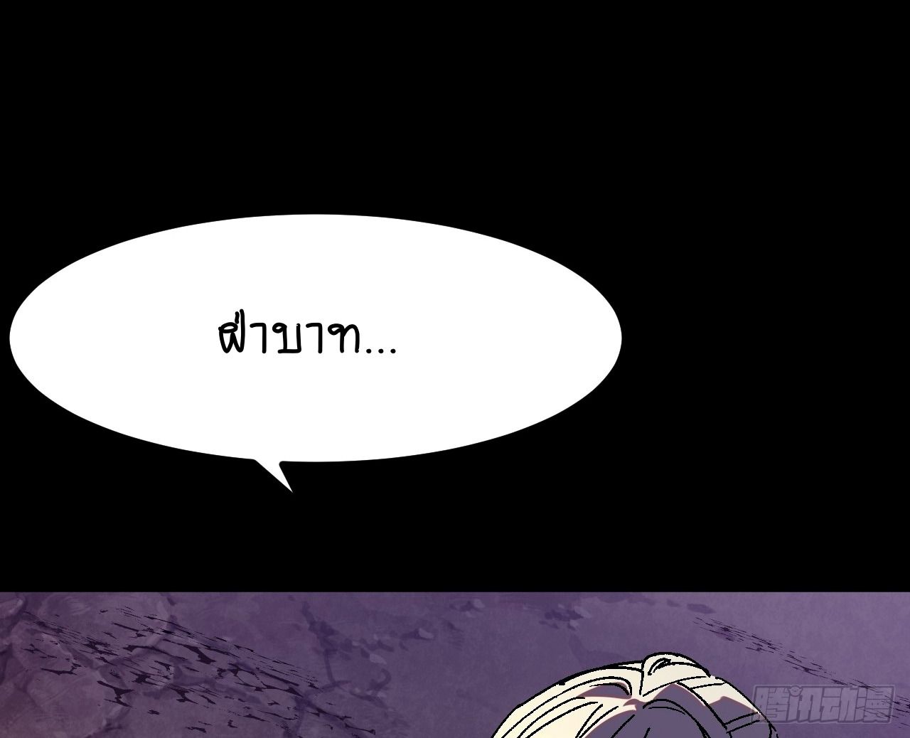 AccidentaIIy Became Famous Throughout History ตอนที่ 36 39