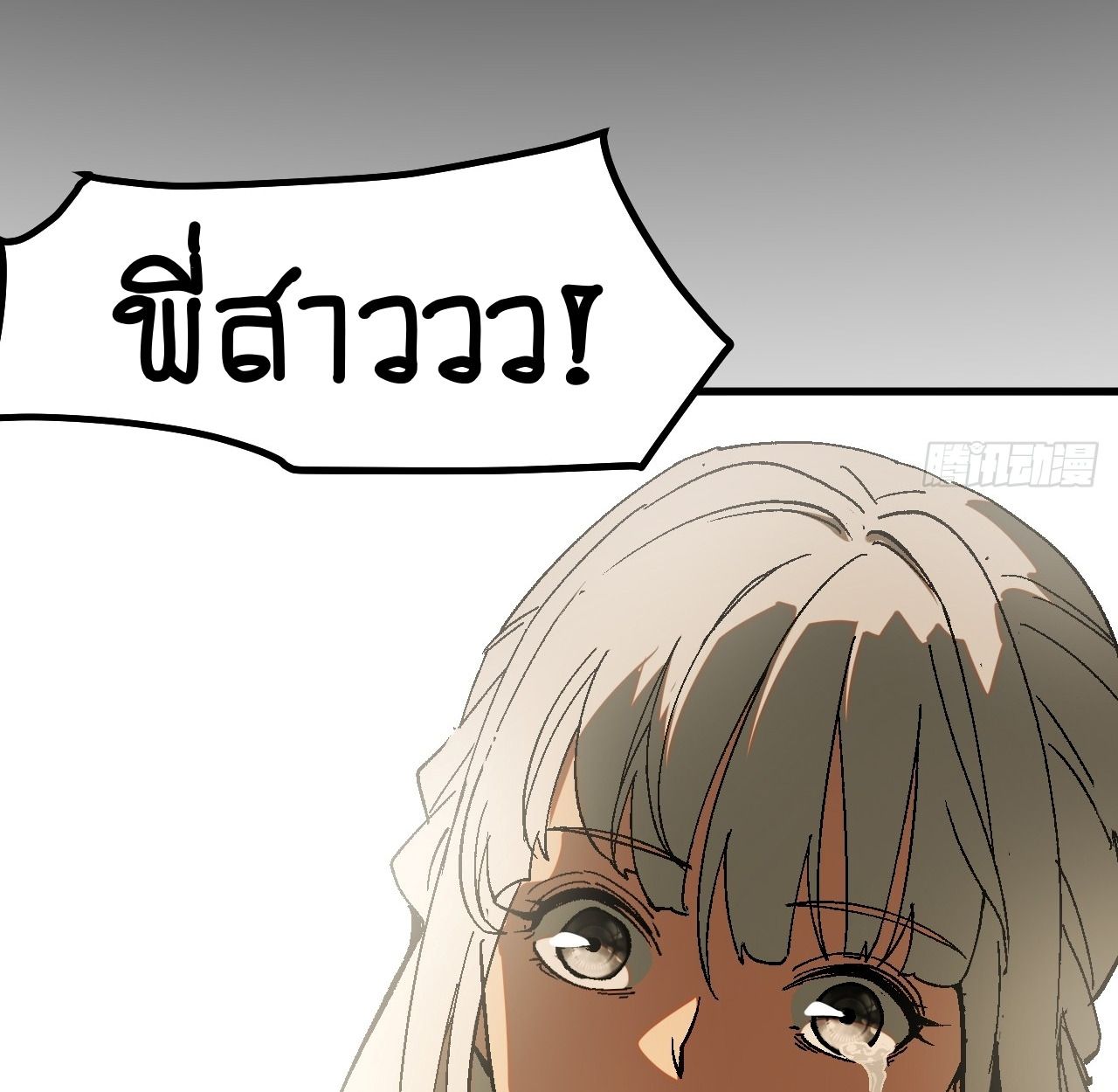 AccidentaIIy Became Famous Throughout History ตอนที่ 36 41