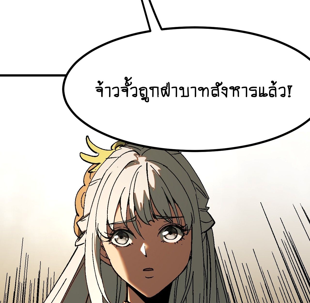 AccidentaIIy Became Famous Throughout History ตอนที่ 36 48