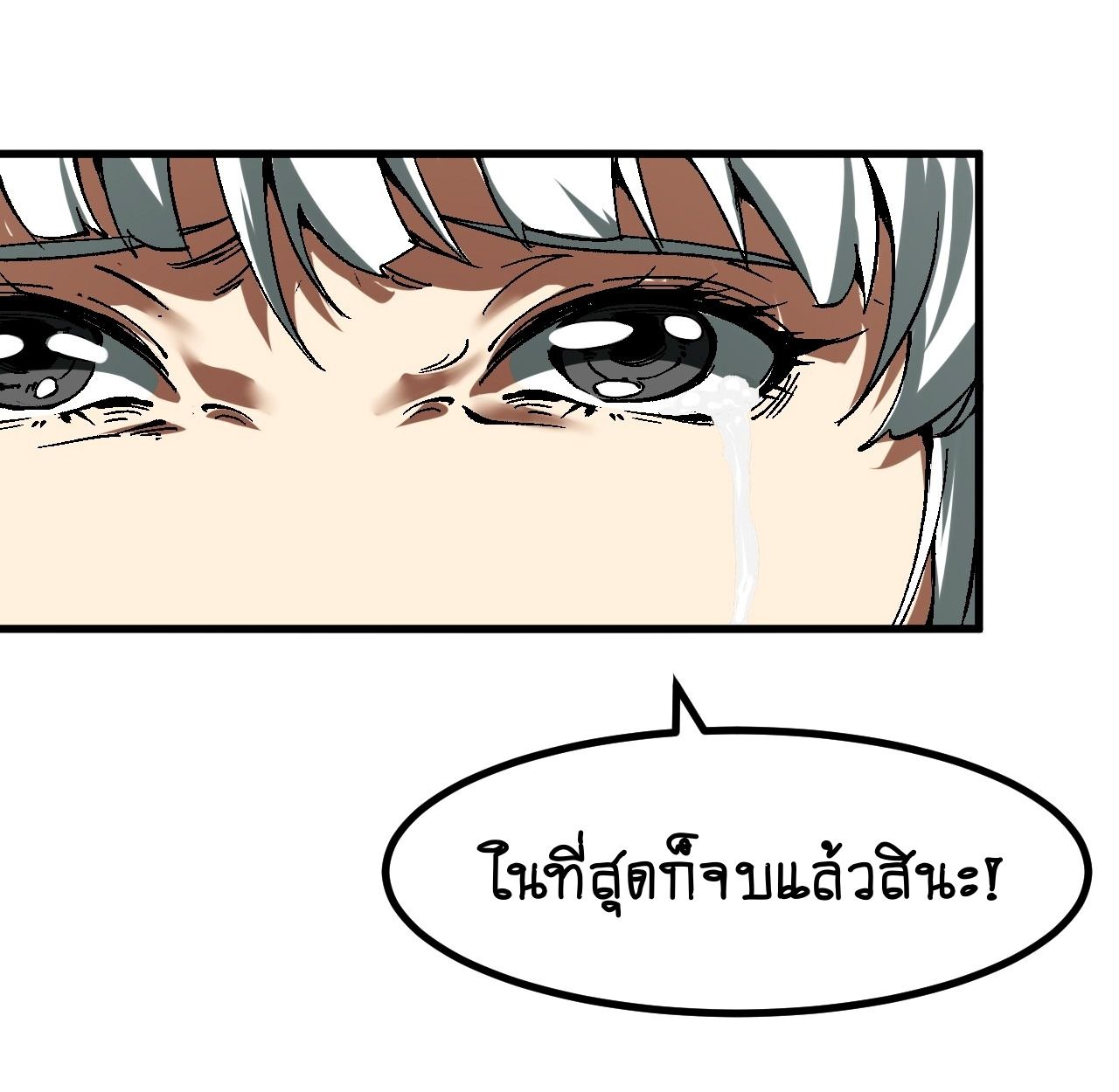 AccidentaIIy Became Famous Throughout History ตอนที่ 36 50
